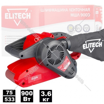 Ленточная шлифмашина МШЛ 900Э ELITECH