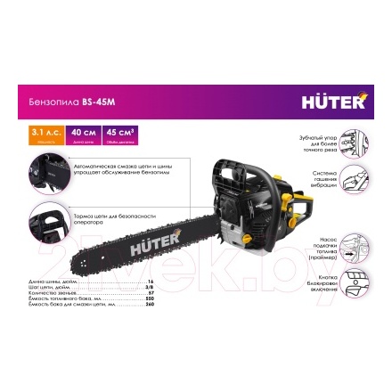 Бензопила цепная Huter BS-45М (70/6/4) Бензопила цепная Huter BS-45М (70/6/4)