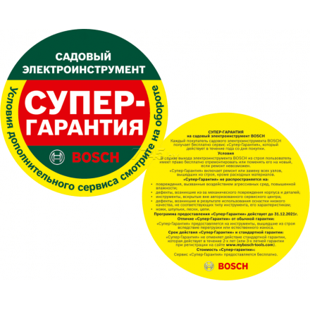 Триммер электрический BOSCH AFS 23-37 (06008A9000) Триммер электрический BOSCH AFS 23-37 (06008A9000)