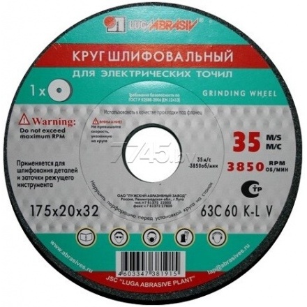 Круг шлифовальный ПП(1) 300х40х127 63С 60 P 7 V 35 LUGAABRASIV (4603347187371)