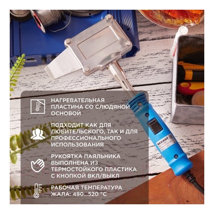 Паяльник электрический Rexant 12-0188 Паяльник электрический Rexant 12-0188