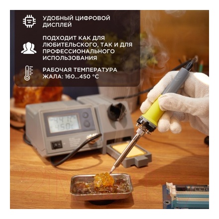 Паяльная станция Rexant 12-0145 Паяльная станция Rexant 12-0145