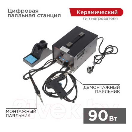 Паяльная станция Rexant 12-0735 Паяльная станция Rexant 12-0735