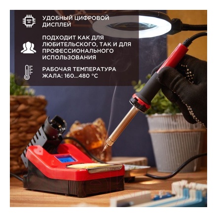 Паяльная станция Rexant 12-0150 Паяльная станция Rexant 12-0150