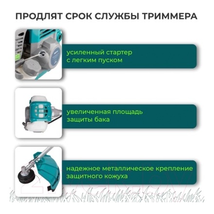 Триммер бензиновый GPT NBC-550 D Триммер бензиновый GPT NBC-550 D