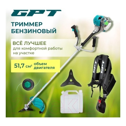 Триммер бензиновый GPT NBC-550 D Триммер бензиновый GPT NBC-550 D
