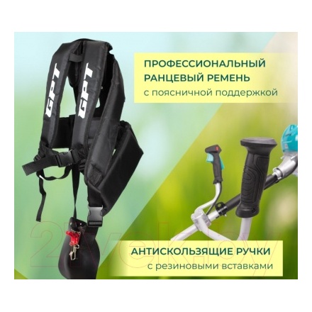 Триммер бензиновый GPT NBC-550 D Триммер бензиновый GPT NBC-550 D