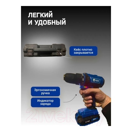 Аккумуляторная дрель-шуруповерт Edon AD-21E Аккумуляторная дрель-шуруповерт Edon AD-21E