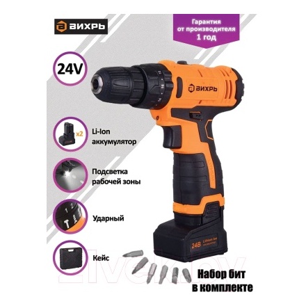 Аккумуляторная дрель-шуруповерт Вихрь ДА-24Л-2КУ (72/14/19) Аккумуляторная дрель-шуруповерт Вихрь ДА-24Л-2КУ (72/14/19)
