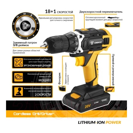 Аккумуляторная дрель-шуруповерт Deko DKCD20FU-Li SET 3 / 063-4177 Аккумуляторная дрель-шуруповерт Deko DKCD20FU-Li SET 3 / 063-4177
