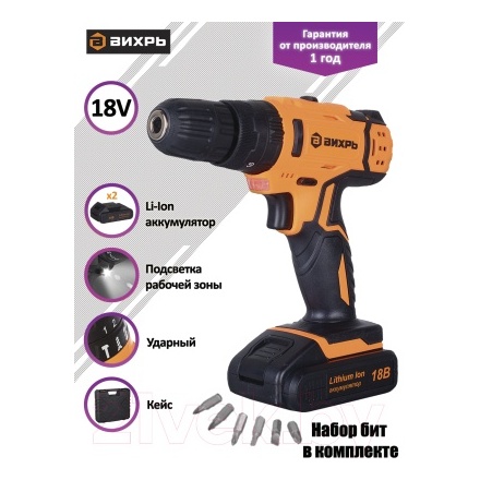 Аккумуляторная дрель-шуруповерт Вихрь ДА-18Л-2КУ (72/14/17) Аккумуляторная дрель-шуруповерт Вихрь ДА-18Л-2КУ (72/14/17)