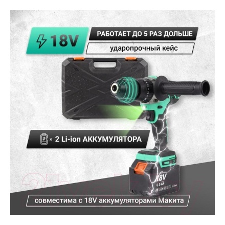 Аккумуляторная дрель-шуруповерт Zitrek Green Impact 18V / 063-4046 Аккумуляторная дрель-шуруповерт Zitrek Green Impact 18V / 063-4046