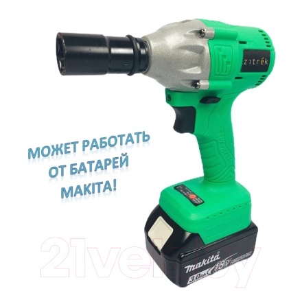 Аккумуляторный гайковерт Zitrek Crusher 20-Li SET / 063-4077 Аккумуляторный гайковерт Zitrek Crusher 20-Li SET / 063-4077