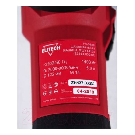 Угловая шлифовальная машина Elitech МШУ 1412Э (E2213.002.00) Угловая шлифовальная машина Elitech МШУ 1412Э (E2213.002.00)