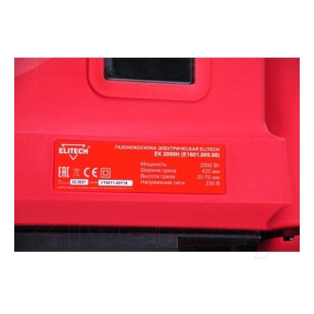 Газонокосилка электрическая Elitech ЕК 2000Н (E1601.005.00) Газонокосилка электрическая Elitech ЕК 2000Н (E1601.005.00)