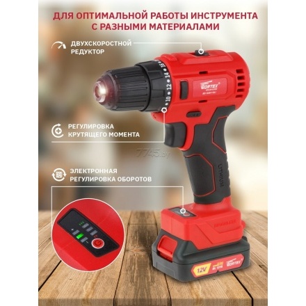Аккумуляторная дрель-шуруповерт Wortex BD 1220-1 DLi (BD12201DLi1029) Аккумуляторная дрель-шуруповерт Wortex BD 1220-1 DLi (BD12201DLi1029)