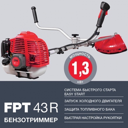 Триммер бензиновый FUBAG FPT 43R Триммер бензиновый FUBAG FPT 43R