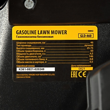 Газонокосилка бензиновая Denzel GLD-460 Газонокосилка бензиновая Denzel GLD-460