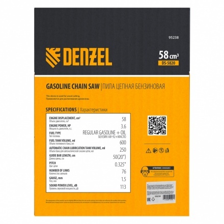 Пила цепная бензиновая Denzel DS-5820 Пила цепная бензиновая Denzel DS-5820