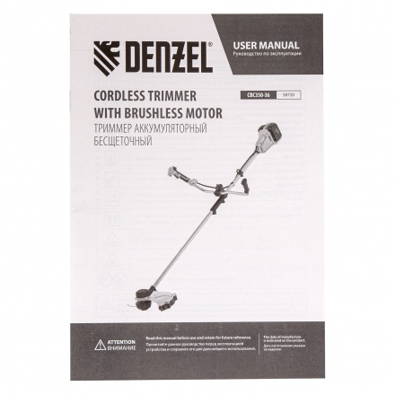 Триммер аккумуляторный бесщеточный Denzel CBC350-36 Триммер аккумуляторный бесщеточный Denzel CBC350-36