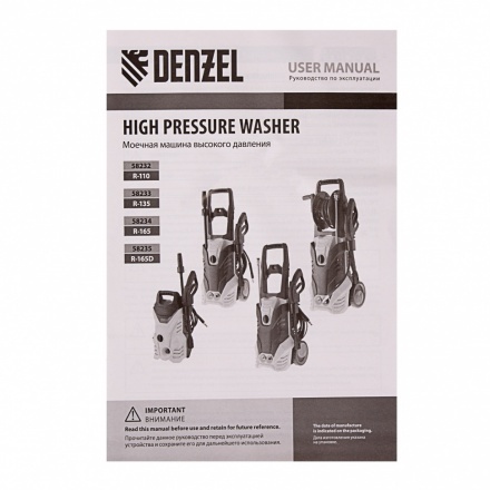 Моечная машина высокого давления Denzel R-165 Моечная машина высокого давления Denzel R-165