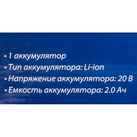 Пила цепная аккумуляторная Forsage F-CSR 1018 E Пила цепная аккумуляторная Forsage F-CSR 1018 E