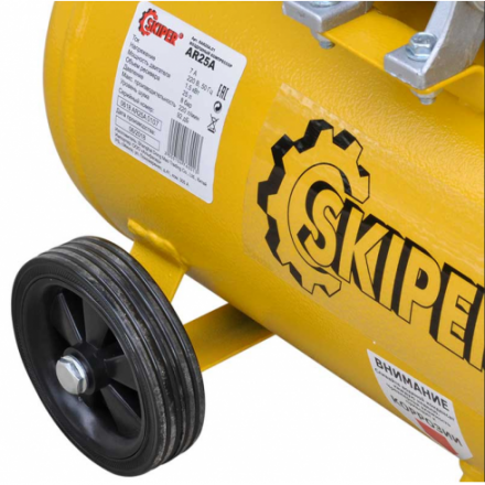 Воздушный компрессор Skiper AR25A Воздушный компрессор Skiper AR25A