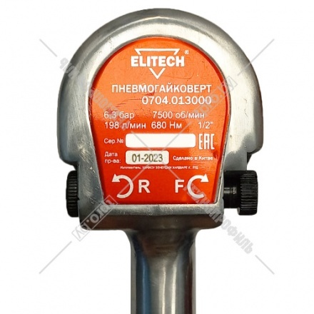 Пневматический ударный гайковерт (1/2 Пневматический ударный гайковерт (1/2