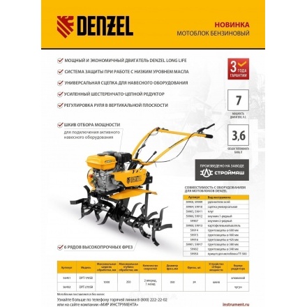 Мотоблок Denzel DPT-270SB Мотоблок Denzel DPT-270SB