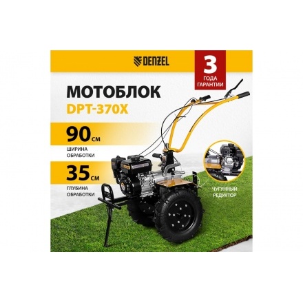 Мотоблок Denzel DPT-370X Мотоблок Denzel DPT-370X