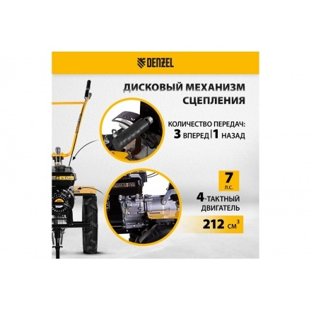 Мотоблок Denzel DPT-370X Мотоблок Denzel DPT-370X