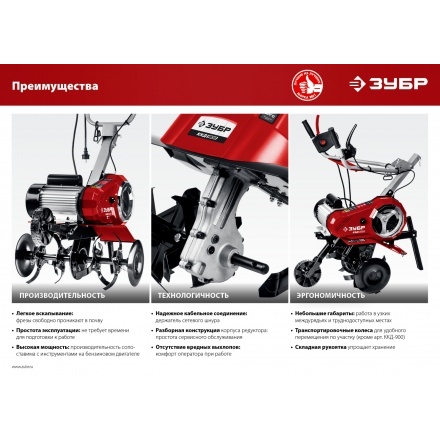 Мотокультиватор Зубр ККД-900 Мотокультиватор Зубр ККД-900
