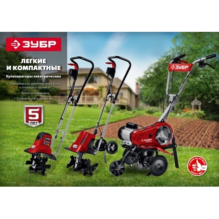 Мотокультиватор Зубр ККД-900 Мотокультиватор Зубр ККД-900