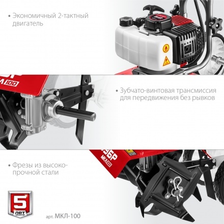 Миникультиватор Зубр МКЛ-100 Миникультиватор Зубр МКЛ-100