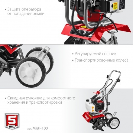 Миникультиватор Зубр МКЛ-100 Миникультиватор Зубр МКЛ-100