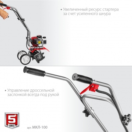 Миникультиватор Зубр МКЛ-100 Миникультиватор Зубр МКЛ-100