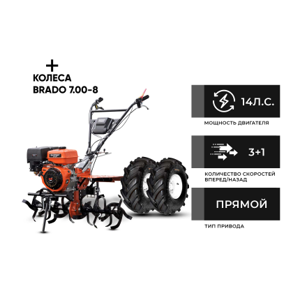 Мотоблок Skiper SP-1400SE Expert + колеса 7.00-8 Extreme Мотоблок Skiper SP-1400SE Expert + колеса 7.00-8 Extreme