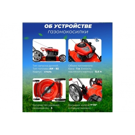 Газонокосилка бензиновая ECO LG-810 (EC1507-3) Газонокосилка бензиновая ECO LG-810 (EC1507-3)