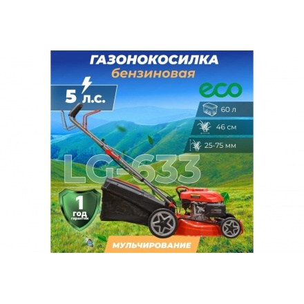 мильчирование газонокосилки ECO LG-633 мильчирование газонокосилки ECO LG-633