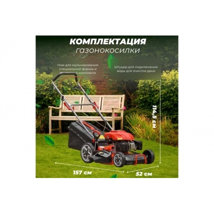 комплектация газонокосилки ECO LG-633 комплектация газонокосилки ECO LG-633