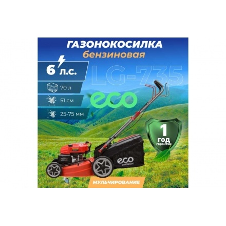 Газонокосилка бензиновая ECO LG-735 Газонокосилка бензиновая ECO LG-735