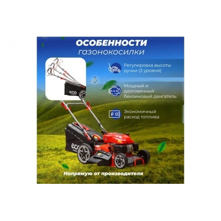 Газонокосилка бензиновая ECO LG-735 Газонокосилка бензиновая ECO LG-735