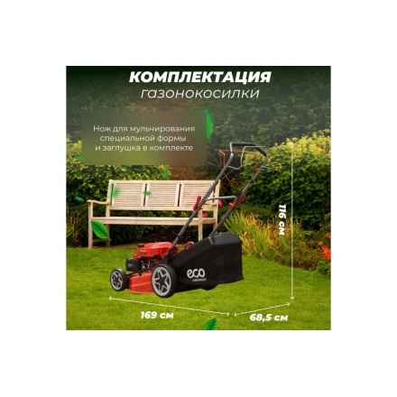 Газонокосилка бензиновая ECO LG-735 Газонокосилка бензиновая ECO LG-735