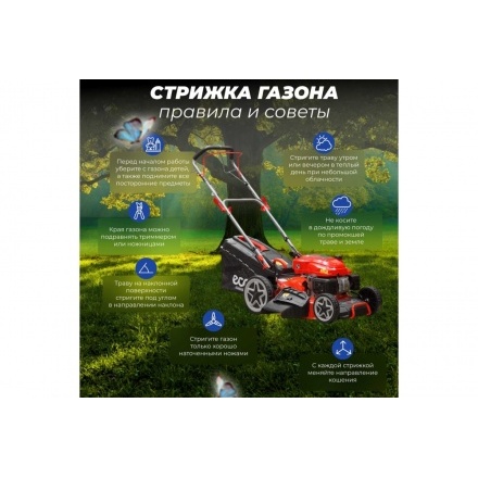 Газонокосилка бензиновая ECO LG-735 Газонокосилка бензиновая ECO LG-735