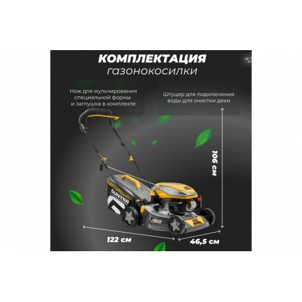 Газонокосилка бензиновая GUNTER LMB-420 (GU1557-3) Газонокосилка бензиновая GUNTER LMB-420 (GU1557-3)