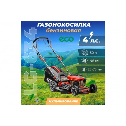 Бензиновая газонокосилка ECO LG-634 (EC1506-2) Бензиновая газонокосилка ECO LG-634 (EC1506-2)