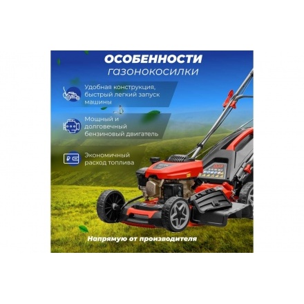 Бензиновая газонокосилка ECO LG-634 (EC1506-2) Бензиновая газонокосилка ECO LG-634 (EC1506-2)