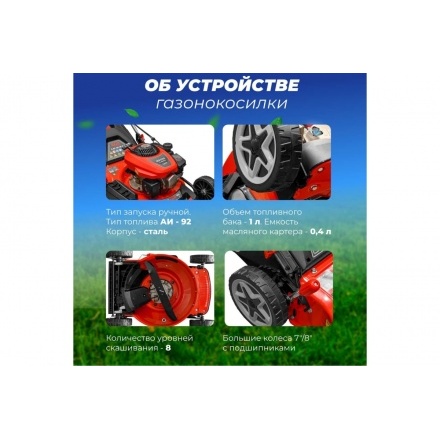 Бензиновая газонокосилка ECO LG-634 (EC1506-2) Бензиновая газонокосилка ECO LG-634 (EC1506-2)