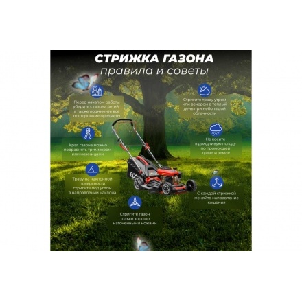 Бензиновая газонокосилка ECO LG-634 (EC1506-2) Бензиновая газонокосилка ECO LG-634 (EC1506-2)
