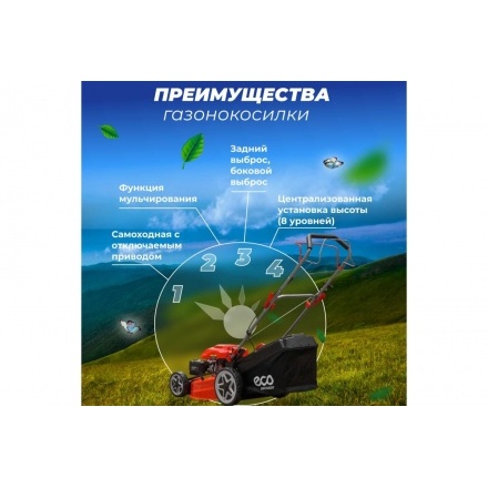Газонокосилка бензиновая ECO LG-734 Газонокосилка бензиновая ECO LG-734